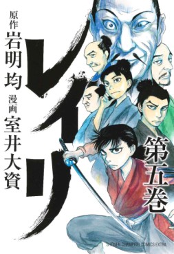 Manga - Manhwa - Reiri jp Vol.5