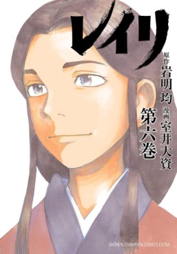 Manga - Manhwa - Reiri jp Vol.6