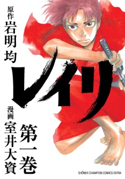 Manga - Manhwa - Reiri jp Vol.1
