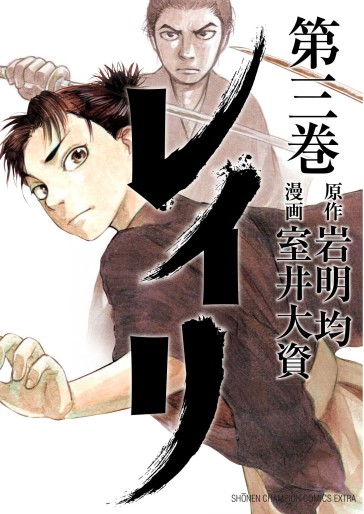 Manga - Manhwa - Reiri jp Vol.3