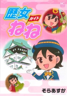 Manga - Rekijo Guide Nene vo