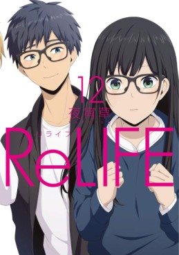 manga - ReLIFE jp Vol.12