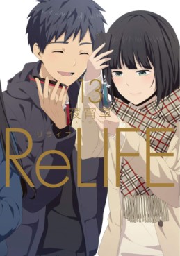 Manga - Manhwa - ReLIFE jp Vol.13