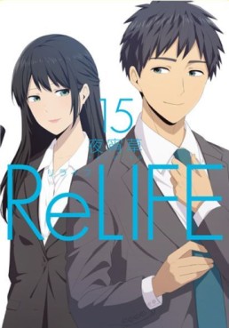 ReLIFE jp Vol.15