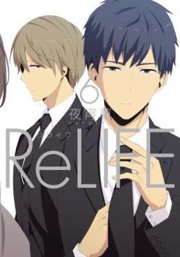 Manga - Manhwa - ReLIFE jp Vol.6