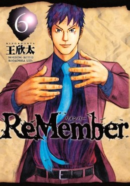 Manga - Manhwa - Remember jp Vol.6