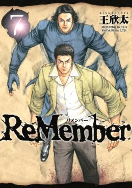 Remember jp Vol.7