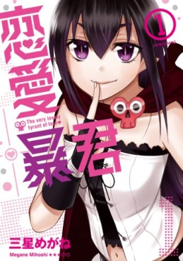 Manga - Manhwa - Renai Bô-kun jp Vol.1
