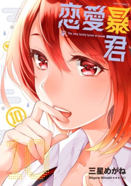 Manga - Manhwa - Renai Bô-kun jp Vol.10