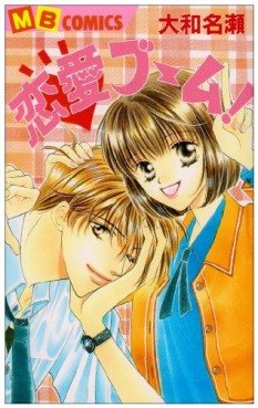 Manga - Manhwa - Renai Boom jp