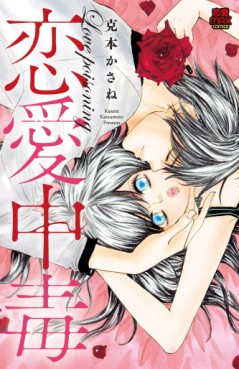 Renai Chûdoku jp
