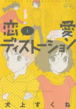 Manga - Renai Distortion vo