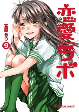 Manga - Manhwa - Love Lab jp Vol.9