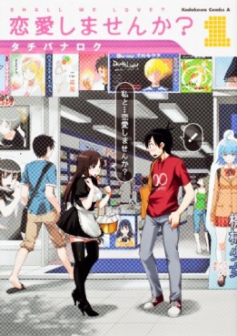 manga - Renai Shimasen ka? jp Vol.1