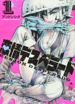 Manga - Renjou Desperado jp Vol.1