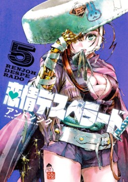 Manga - Manhwa - Renjou Desperado jp Vol.5