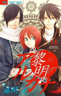 Manga - Manhwa - Reimei no Arcana jp Vol.13