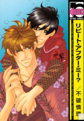 Manga - Manhwa - Repeat After Me jp Vol.1