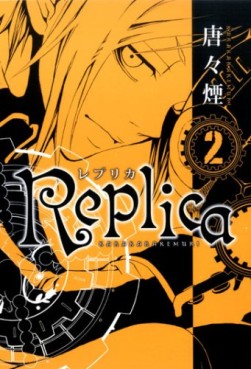 Manga - Manhwa - Replica jp Vol.2