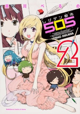 Manga - Manhwa - Residence Toshi 505 jp Vol.2