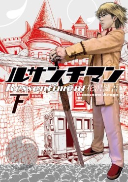 Manga - Manhwa - Ressentiment​ - Nouvelle Edition jp Vol.2