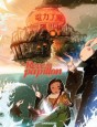 Rêve du papillon (le) Vol.2