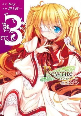 Manga - Manhwa - Rewrite : SIDE-R jp Vol.3