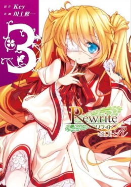 Manga - Manhwa - Rewrite : SIDE-R jp Vol.3