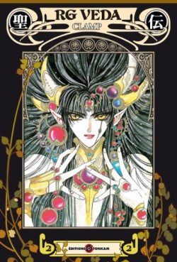 manga - RG Veda Deluxe Vol.2