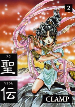 Manga - Rg Veda Vol.2