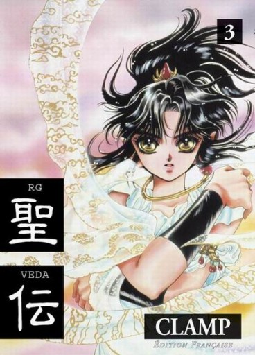 Manga - Manhwa - Rg Veda Vol.3