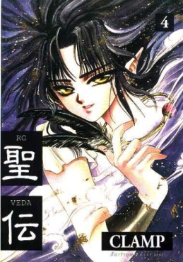 Manga - Manhwa - Rg Veda Vol.4