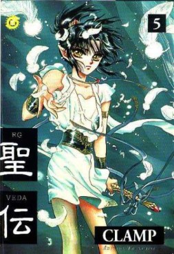 Manga - Manhwa - Rg Veda Vol.5