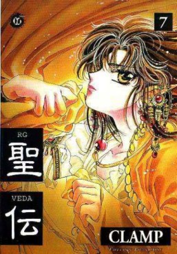 Manga - Rg Veda Vol.7