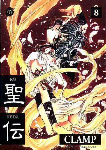 Manga - Manhwa - Rg Veda Vol.8