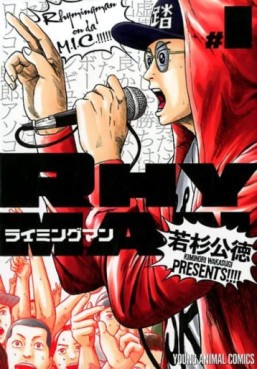 Manga - Manhwa - Rhyming man jp Vol.1