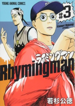 Manga - Manhwa - Rhyming man jp Vol.3