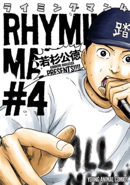 Rhyming man jp Vol.4