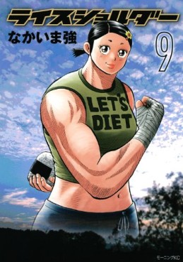 Manga - Manhwa - Rice Shoulder jp Vol.9