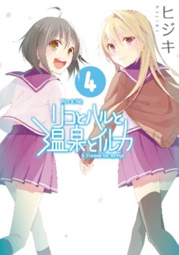 Riko to Haru to Onsen to Iruka jp Vol.4