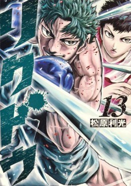 Manga - Manhwa - Rikudo jp Vol.13