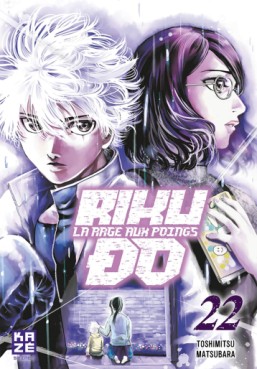 Manga - Riku-Do - La rage aux poings Vol.22