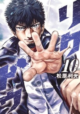 Manga - Manhwa - Rikudo jp Vol.10