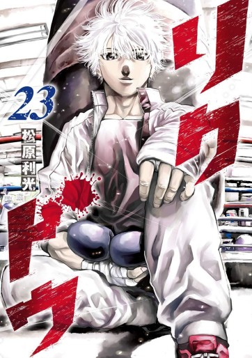 Manga - Manhwa - Rikudo jp Vol.23