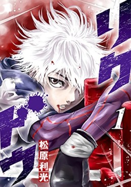 Manga - Manhwa - Rikudo jp Vol.1