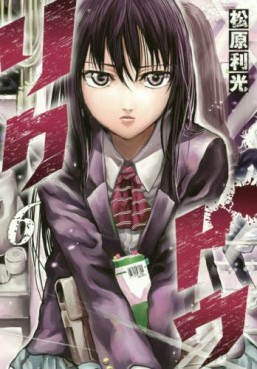 Manga - Manhwa - Rikudo jp Vol.6