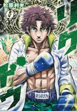 Manga - Manhwa - Rikudo jp Vol.9