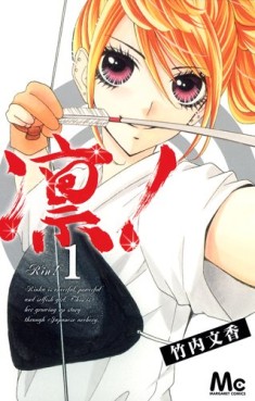 Manga - Manhwa - Rin! jp Vol.1