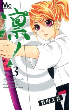 Manga - Manhwa - Rin! jp Vol.3