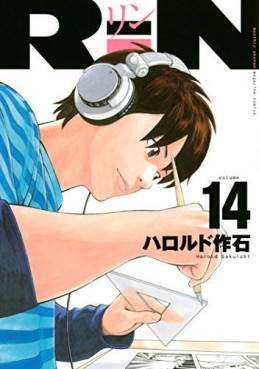 Manga - Manhwa - Rin - Sakuishi Harold jp Vol.14